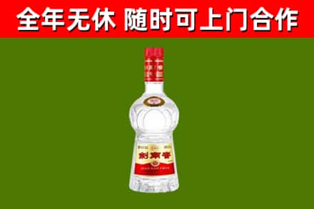 石河子市回收剑南春
