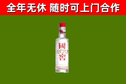 石河子市回收国窖1573