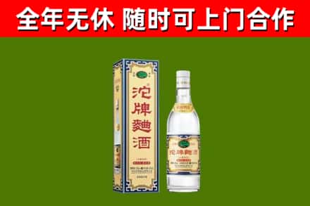 石河子市回收沱牌曲酒