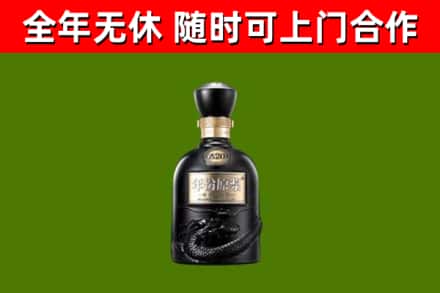 石河子市回收古井贡酒